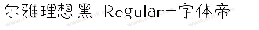 尔雅理想黑 Regular字体转换